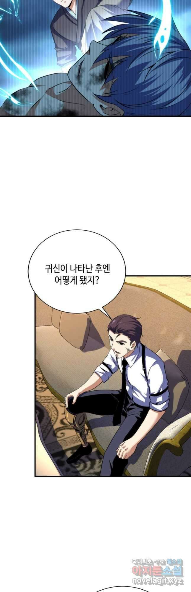 신이되다 - 크툴루신화 200화 23