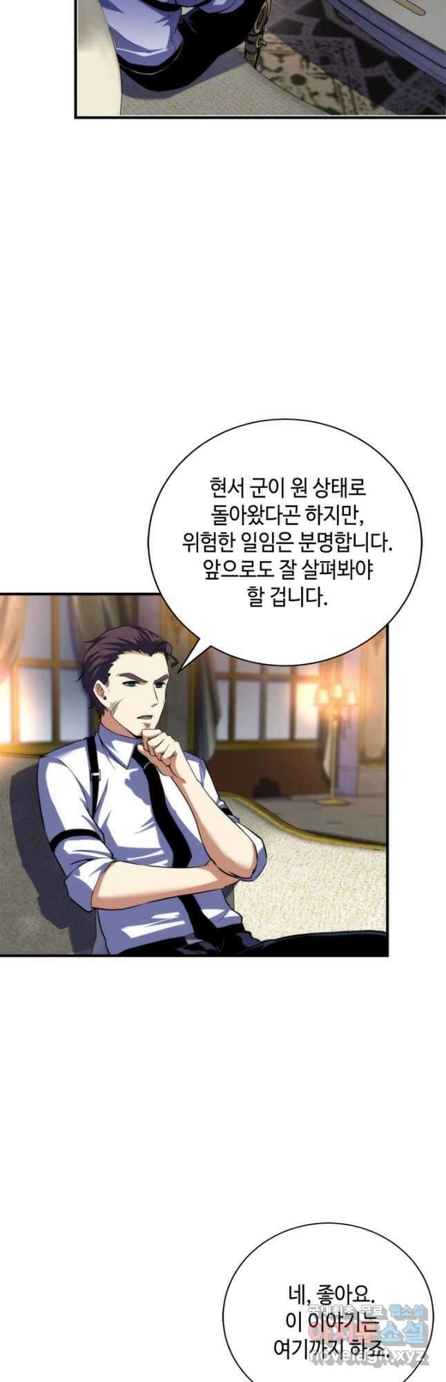 신이되다 - 크툴루신화 200화 25