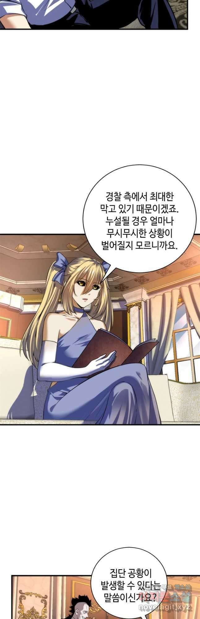 신이되다 - 크툴루신화 200화 28