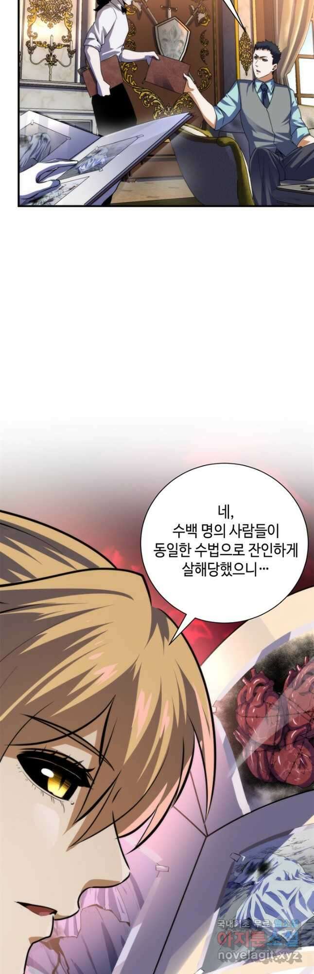 신이되다 - 크툴루신화 200화 29