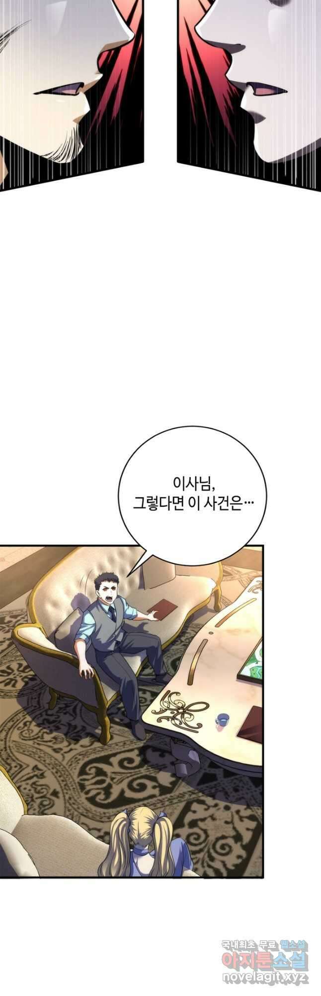 신이되다 - 크툴루신화 200화 34