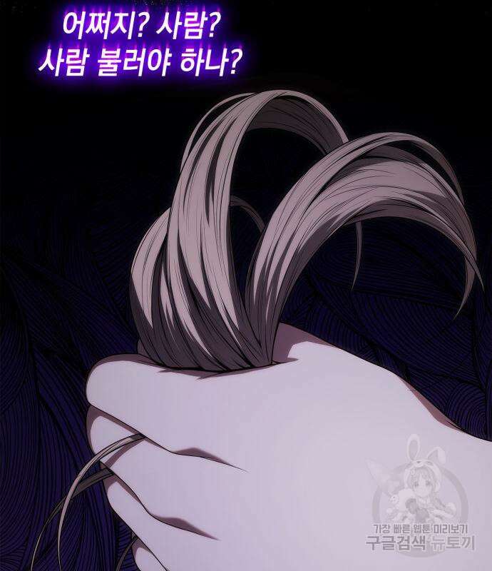 언니, 이번 생엔 내가 왕비야 60화 18