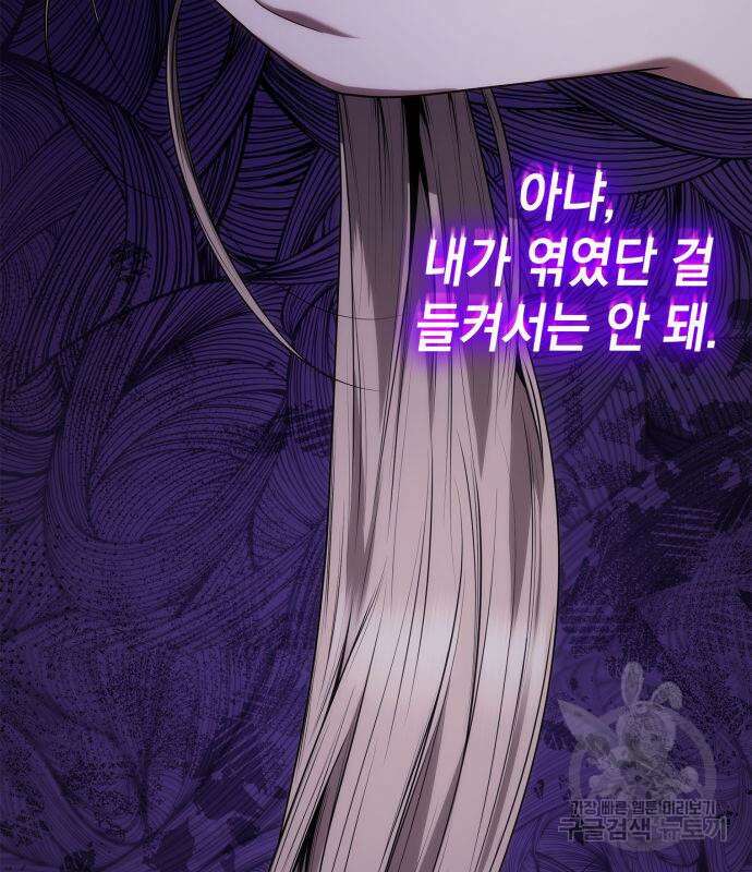 언니, 이번 생엔 내가 왕비야 60화 19