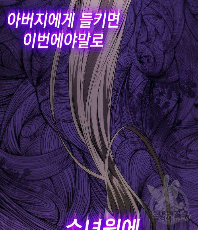 언니, 이번 생엔 내가 왕비야 60화 20