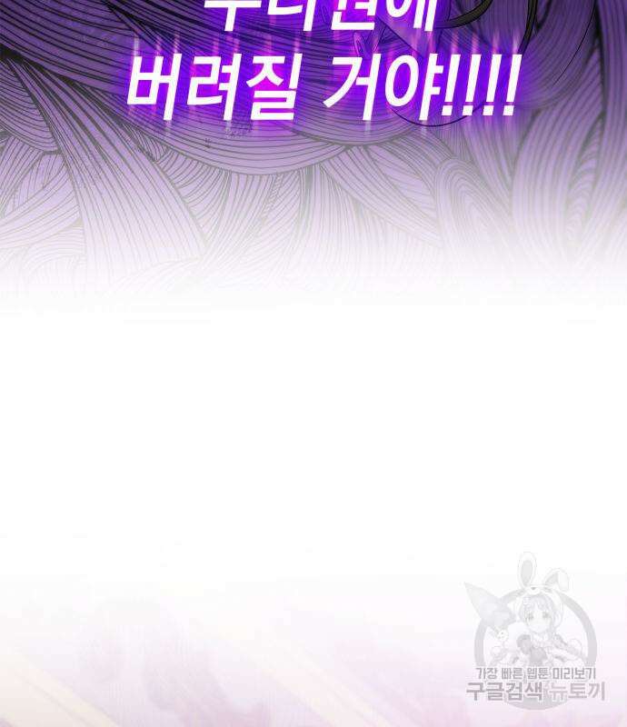 언니, 이번 생엔 내가 왕비야 60화 21