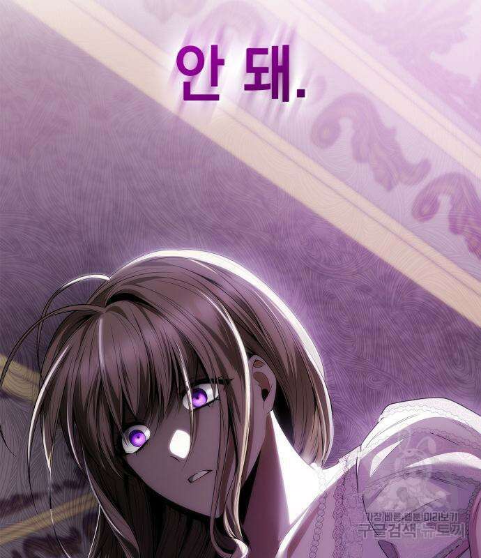 언니, 이번 생엔 내가 왕비야 60화 22