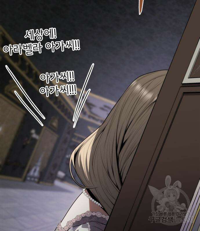 언니, 이번 생엔 내가 왕비야 60화 35