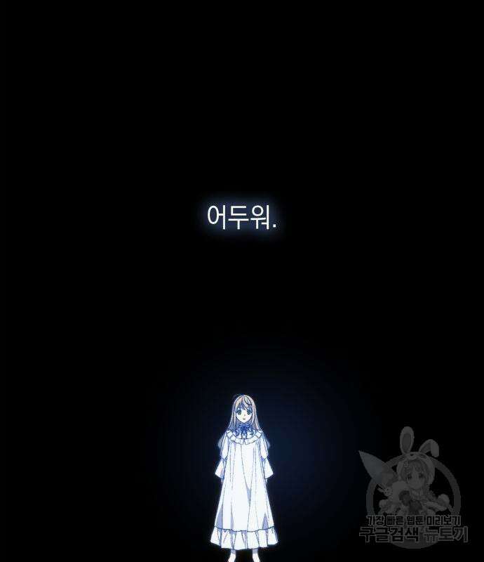 언니, 이번 생엔 내가 왕비야 60화 43