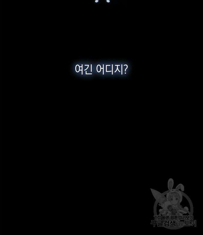 언니, 이번 생엔 내가 왕비야 60화 44
