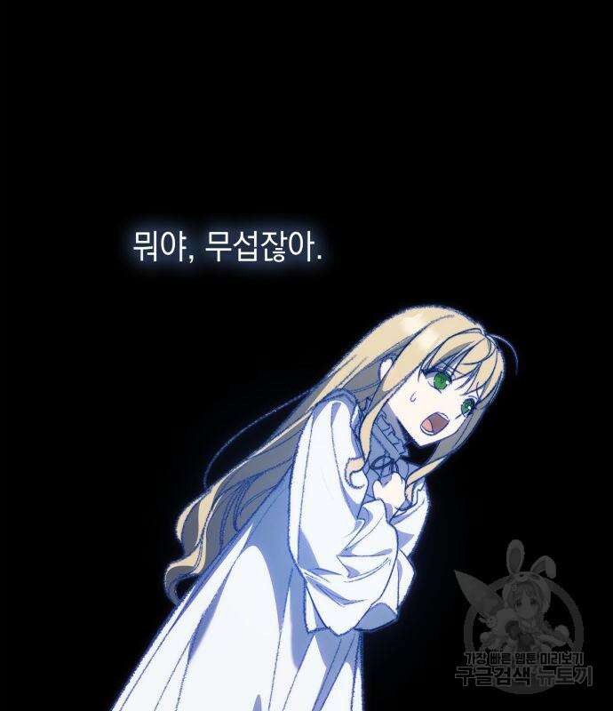 언니, 이번 생엔 내가 왕비야 60화 45