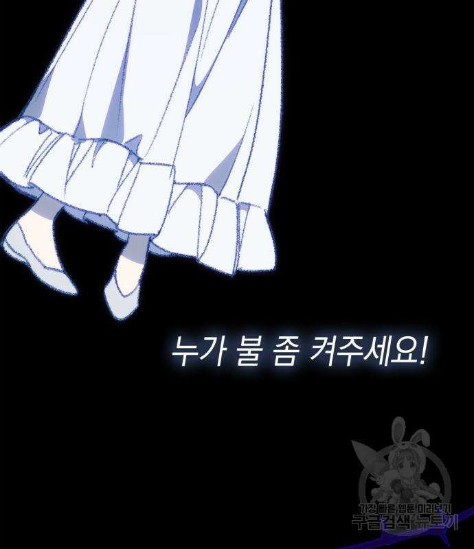 언니, 이번 생엔 내가 왕비야 60화 46