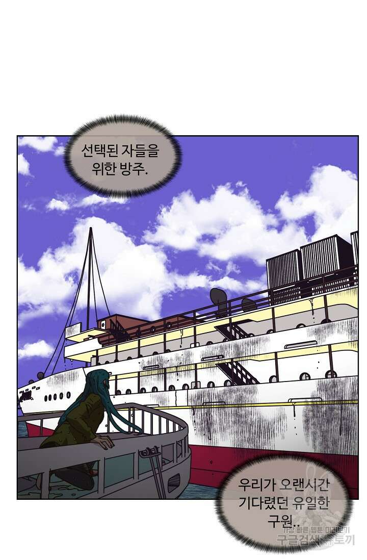 양의 사수 145화 5