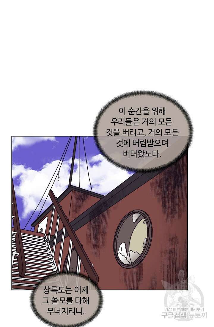 양의 사수 145화 6
