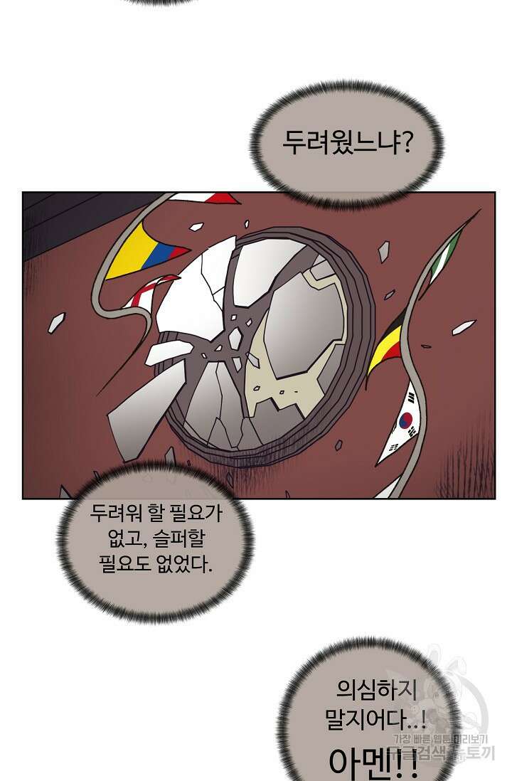 양의 사수 145화 7