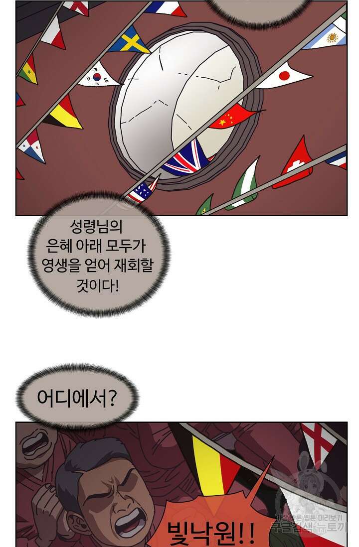 양의 사수 145화 8