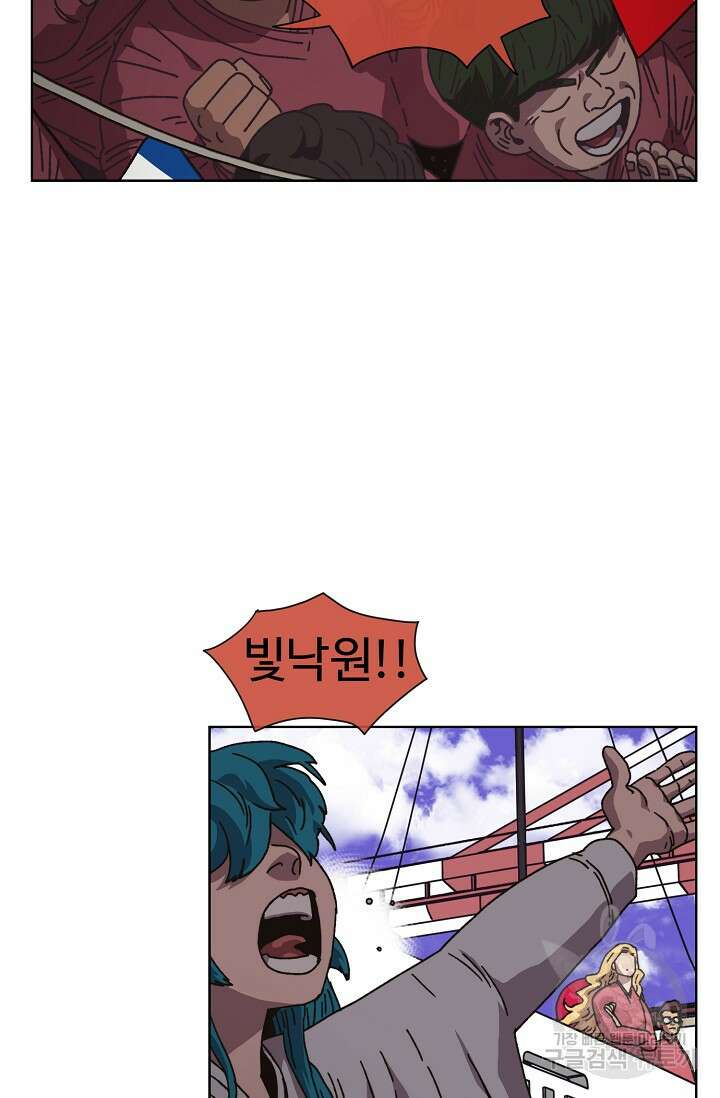양의 사수 145화 9