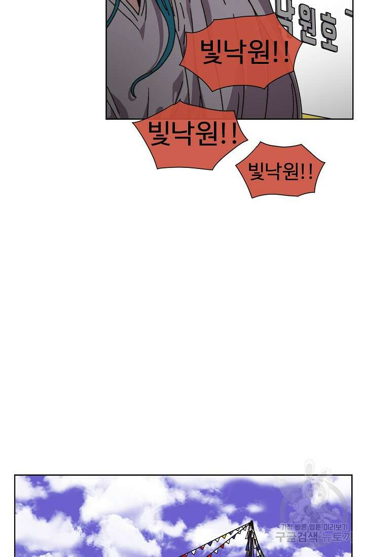 양의 사수 145화 10
