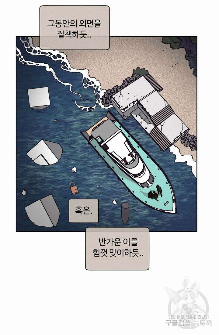 양의 사수 145화 15