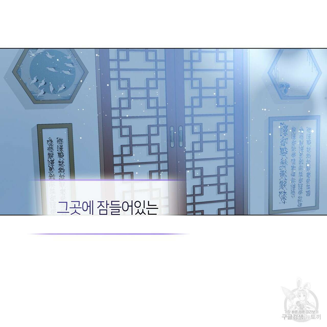 마교 교주를 애지중지 키웠다 1화 3