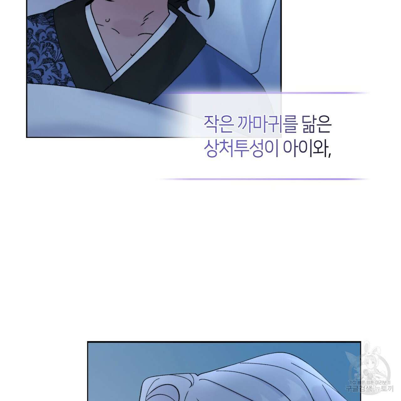 마교 교주를 애지중지 키웠다 1화 5