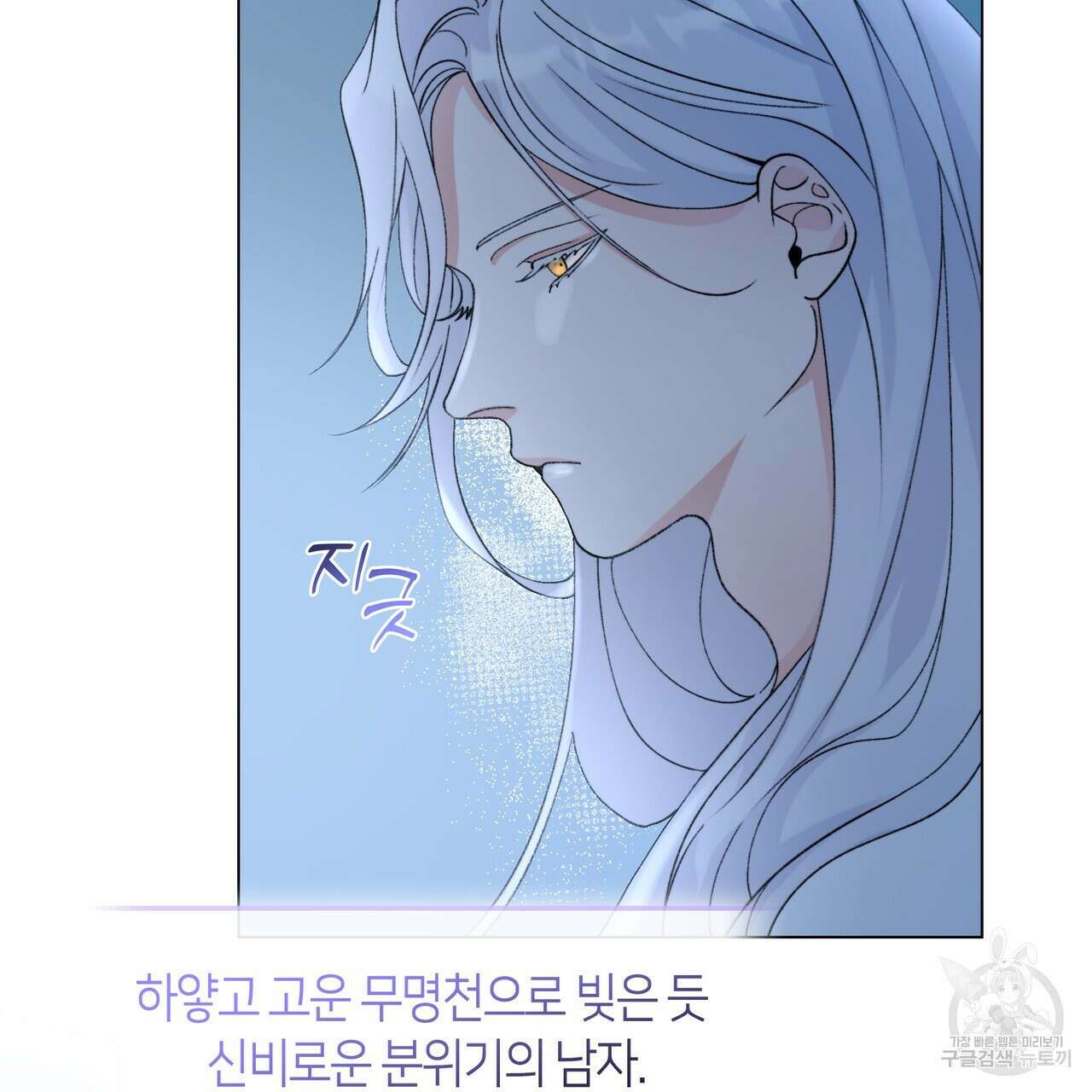 마교 교주를 애지중지 키웠다 1화 6