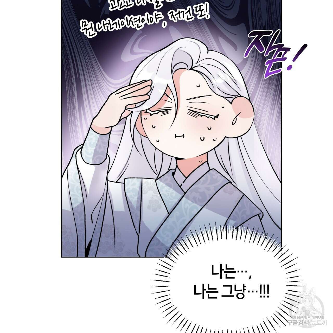 마교 교주를 애지중지 키웠다 1화 13