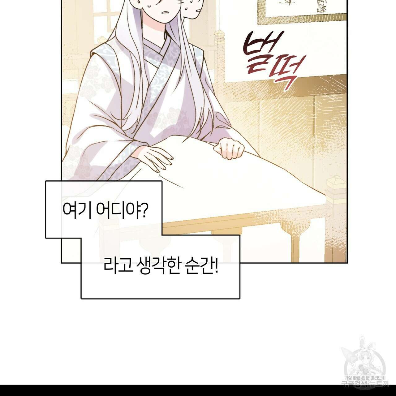 마교 교주를 애지중지 키웠다 1화 23