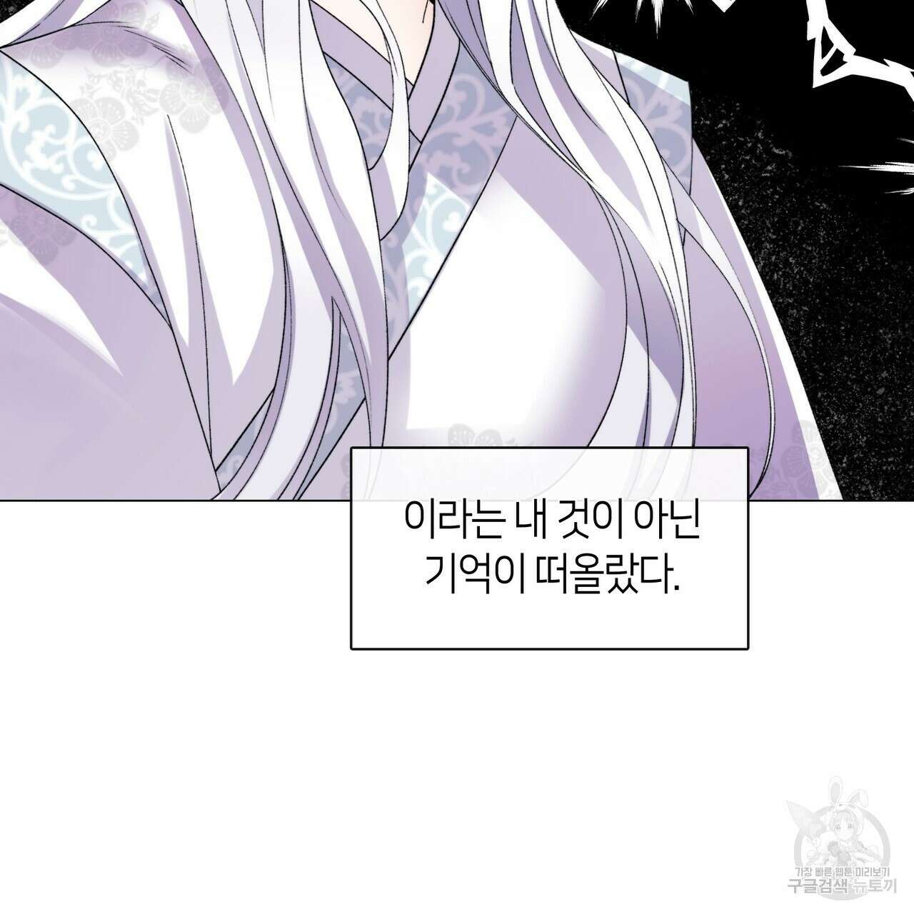 마교 교주를 애지중지 키웠다 1화 25