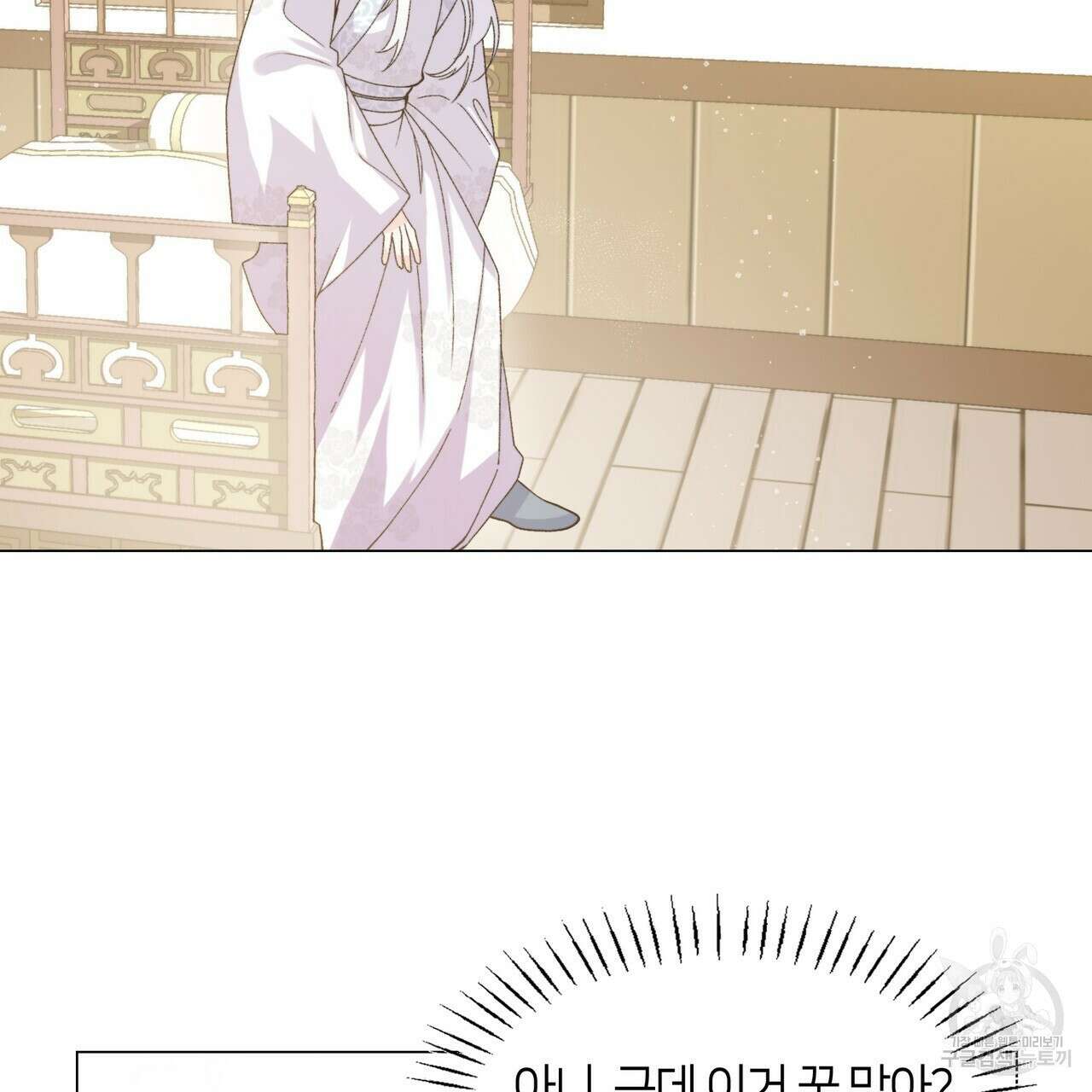 마교 교주를 애지중지 키웠다 1화 27