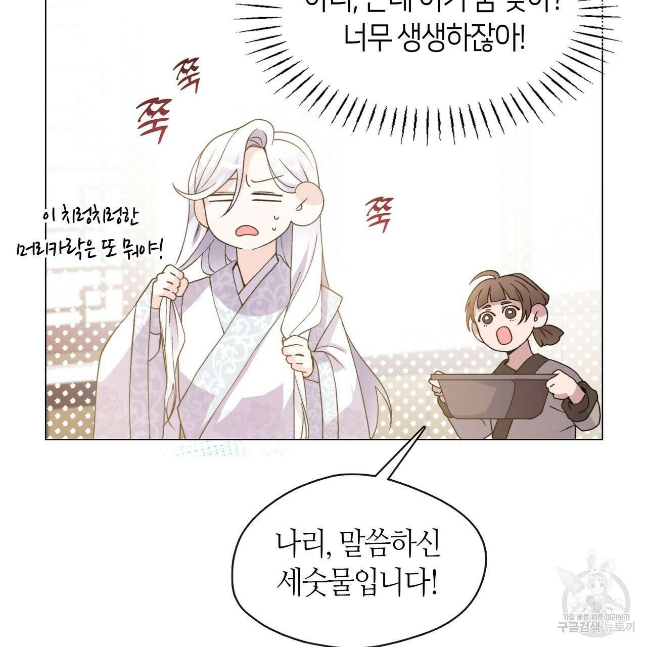 마교 교주를 애지중지 키웠다 1화 28