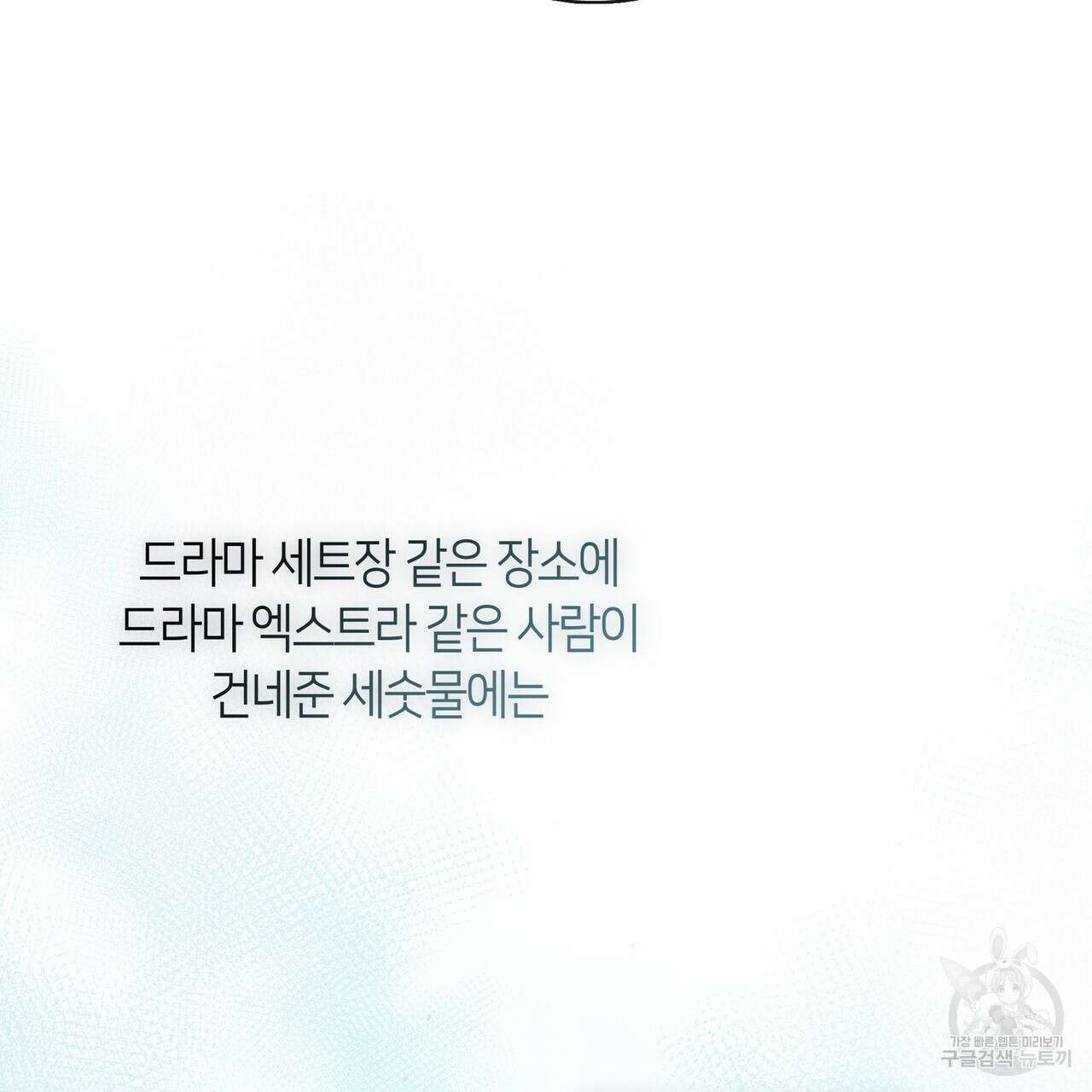 마교 교주를 애지중지 키웠다 1화 29