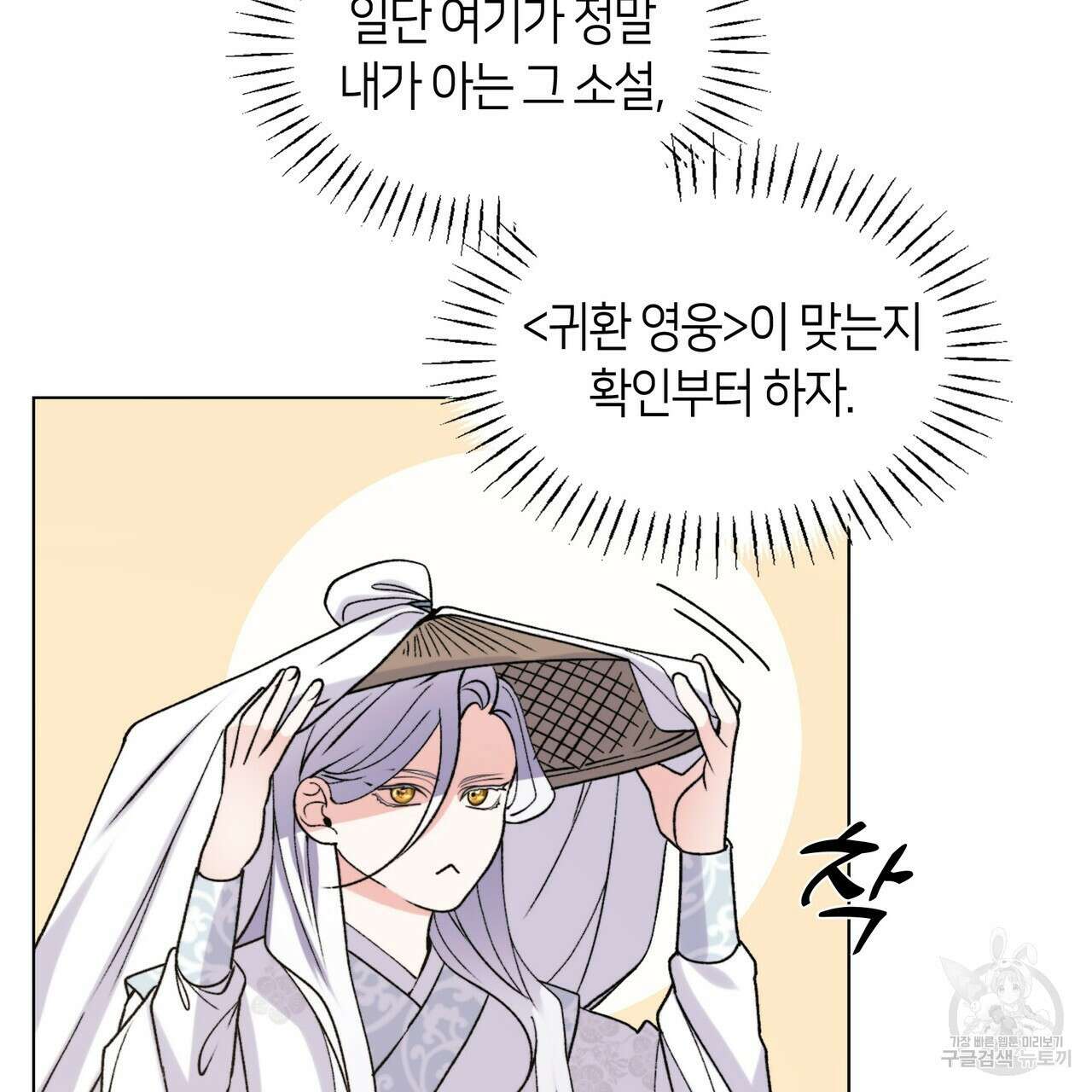 마교 교주를 애지중지 키웠다 1화 37