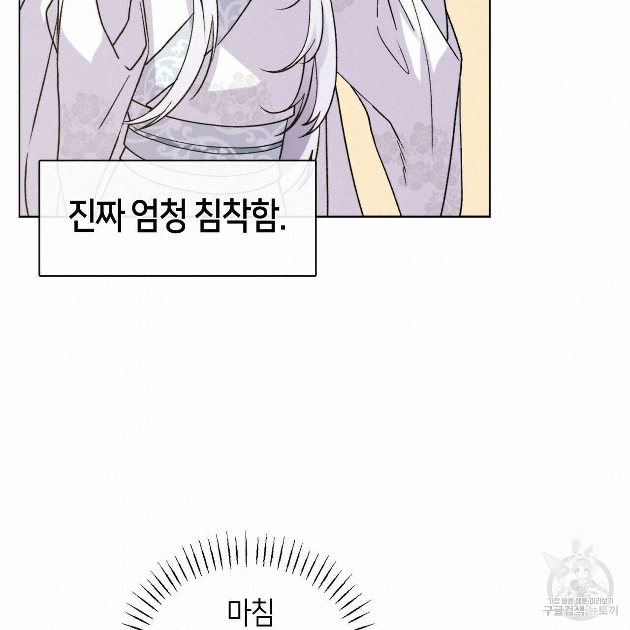 마교 교주를 애지중지 키웠다 1화 38