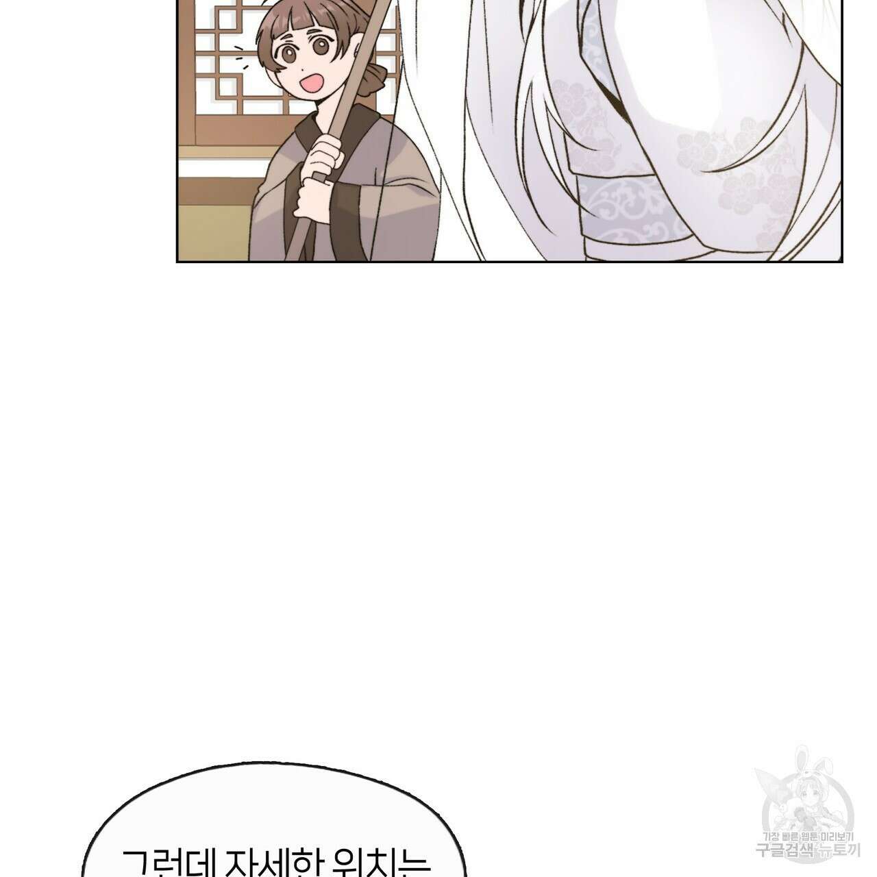 마교 교주를 애지중지 키웠다 1화 40