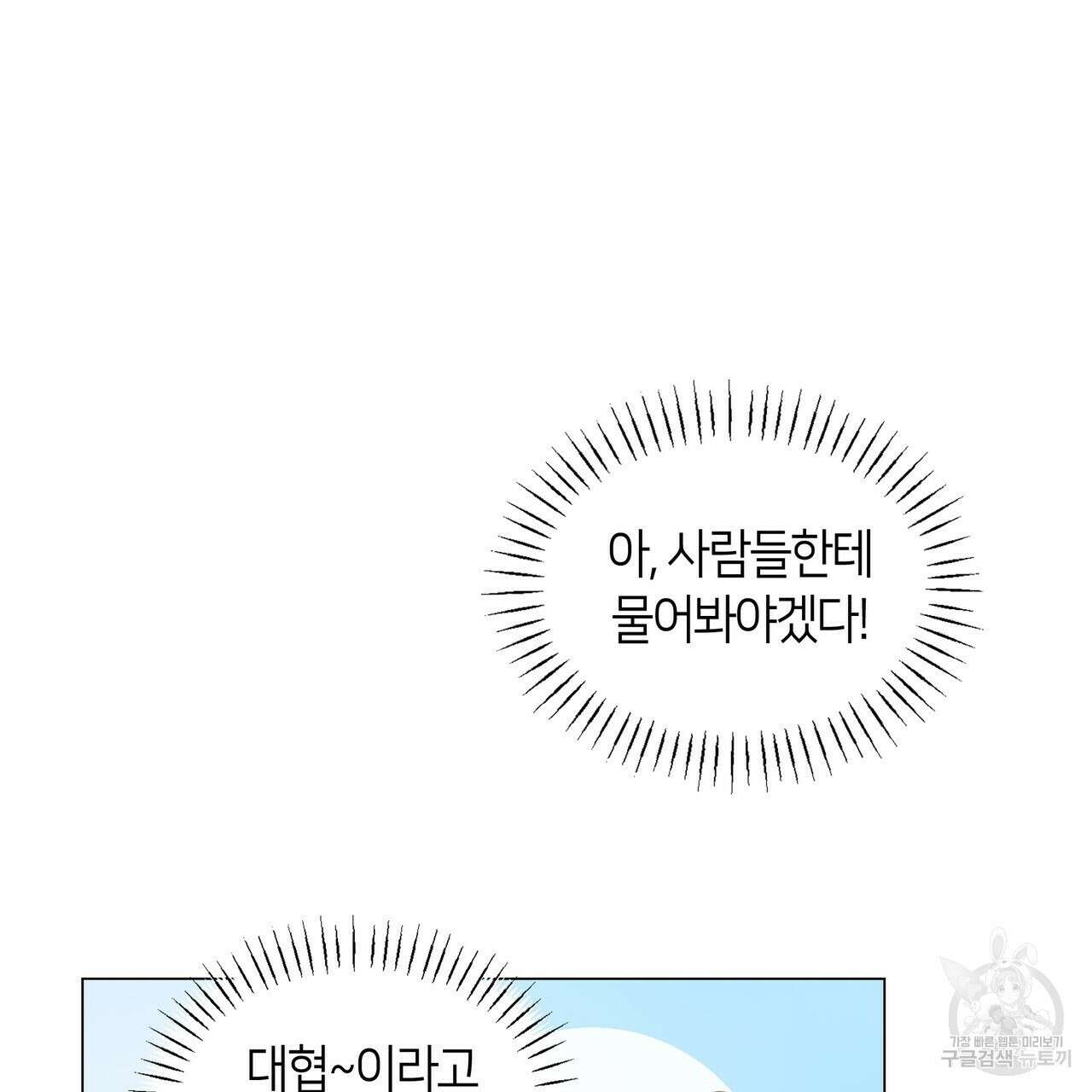 마교 교주를 애지중지 키웠다 1화 42