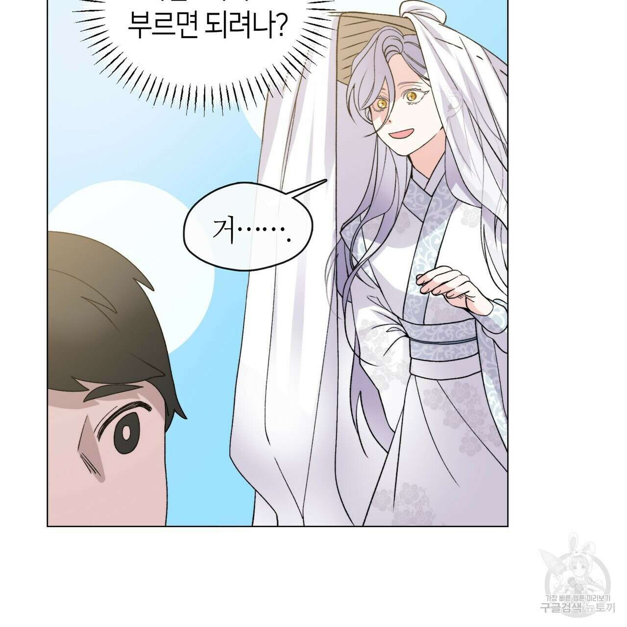마교 교주를 애지중지 키웠다 1화 43