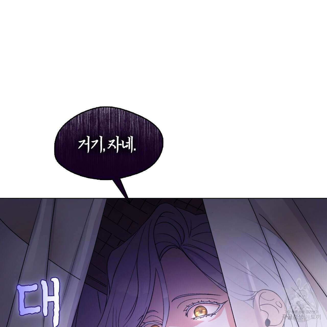 마교 교주를 애지중지 키웠다 1화 44