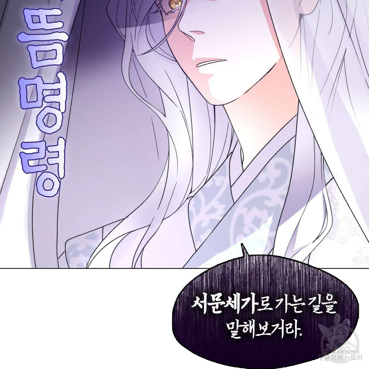 마교 교주를 애지중지 키웠다 1화 45