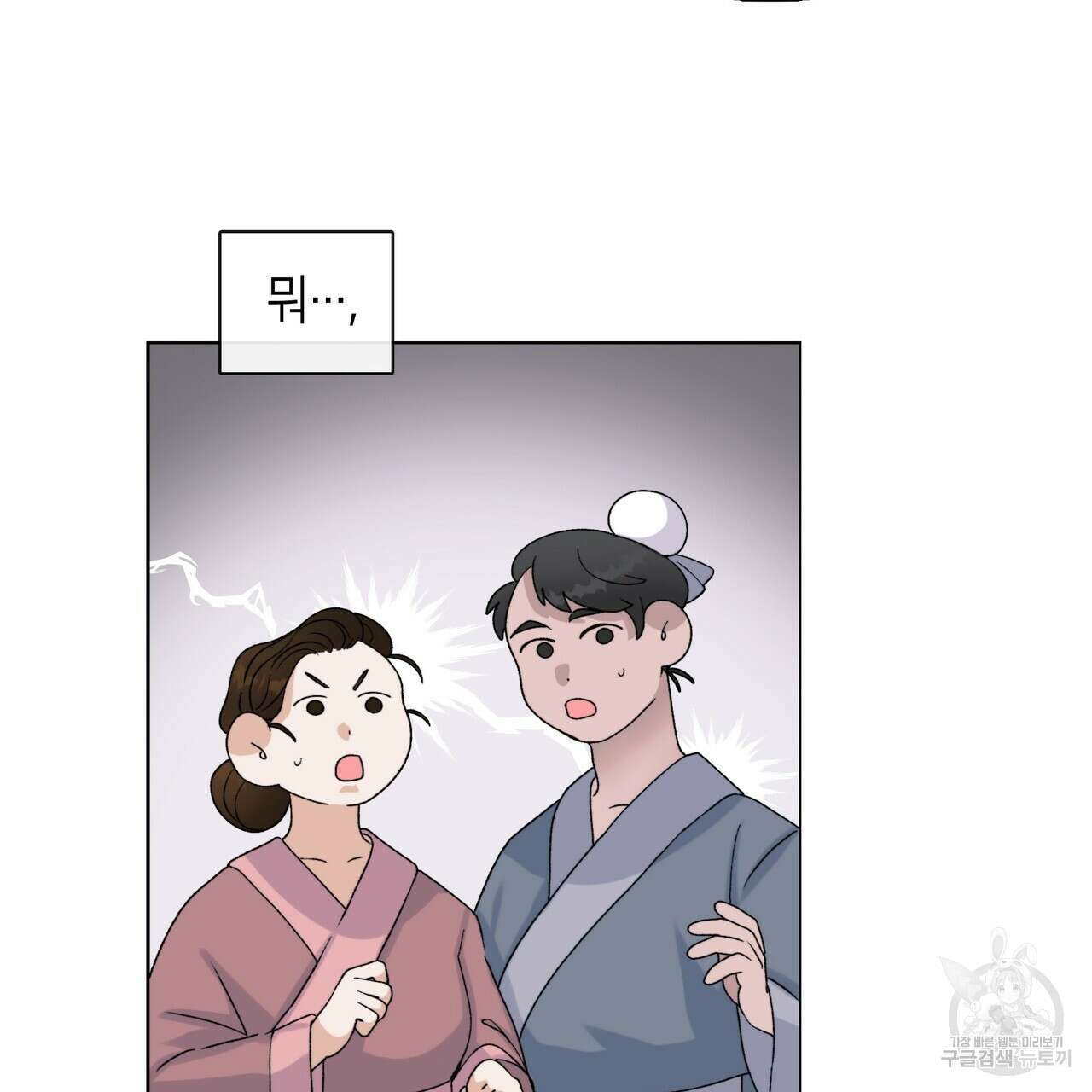 마교 교주를 애지중지 키웠다 1화 46