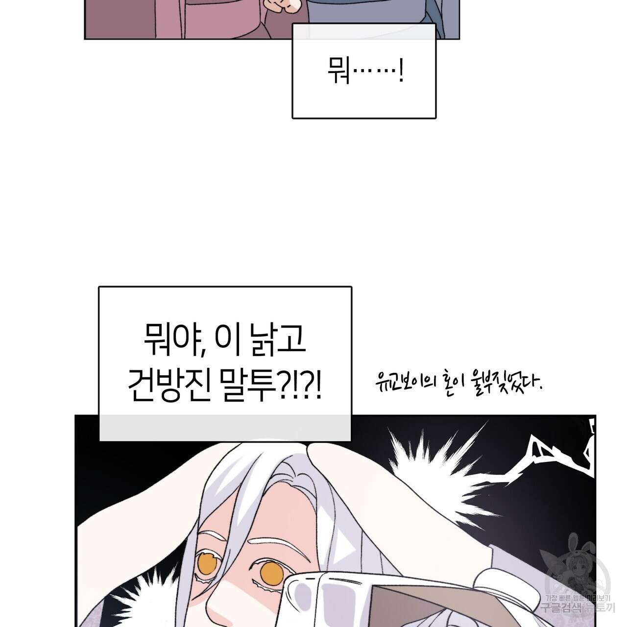 마교 교주를 애지중지 키웠다 1화 47