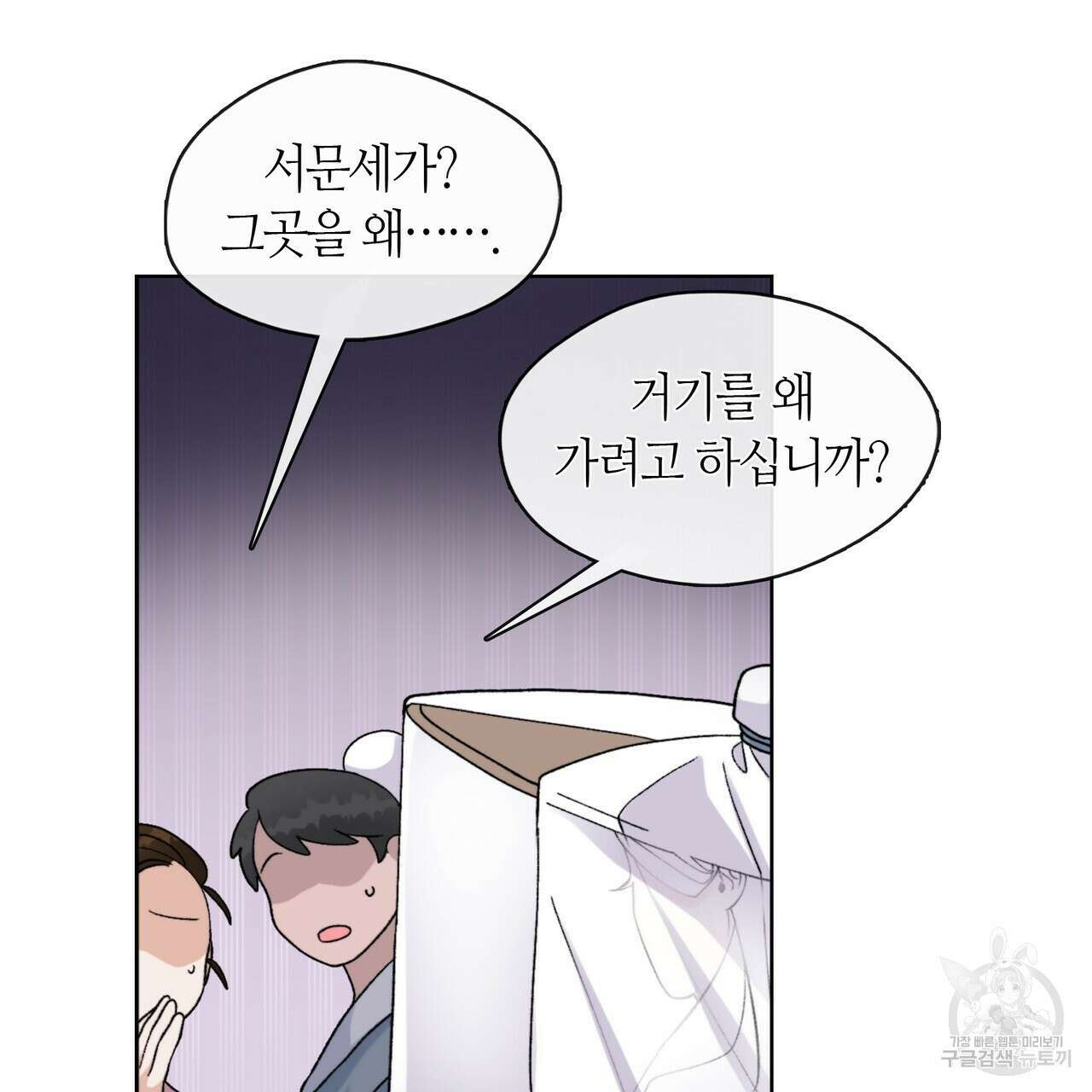 마교 교주를 애지중지 키웠다 1화 49