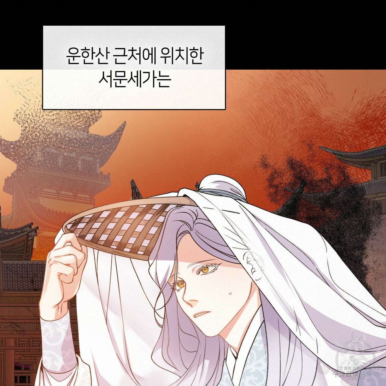 마교 교주를 애지중지 키웠다 1화 57