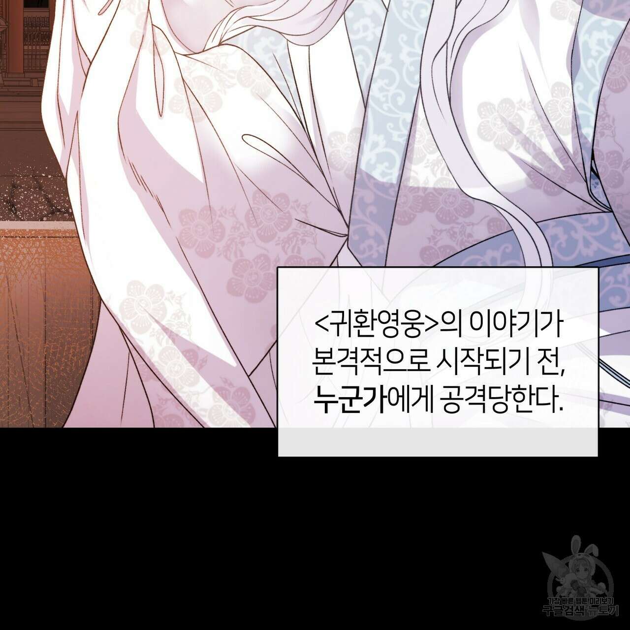 마교 교주를 애지중지 키웠다 1화 58