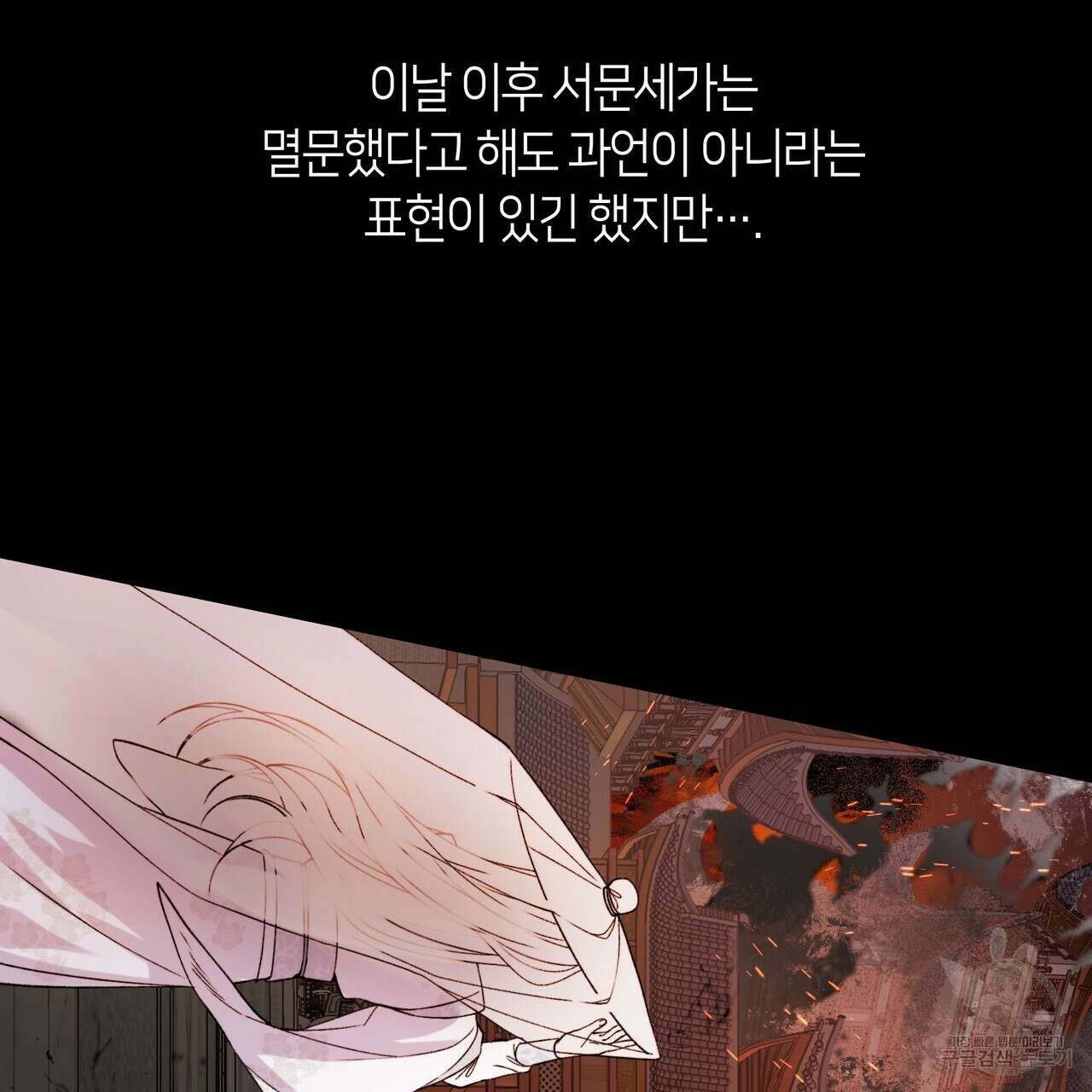마교 교주를 애지중지 키웠다 1화 59
