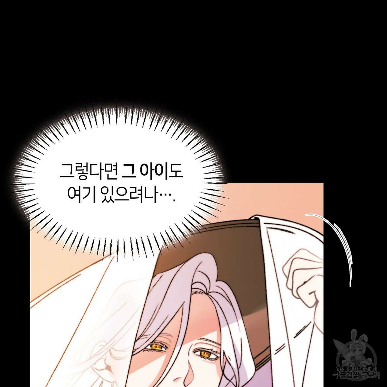 마교 교주를 애지중지 키웠다 1화 70