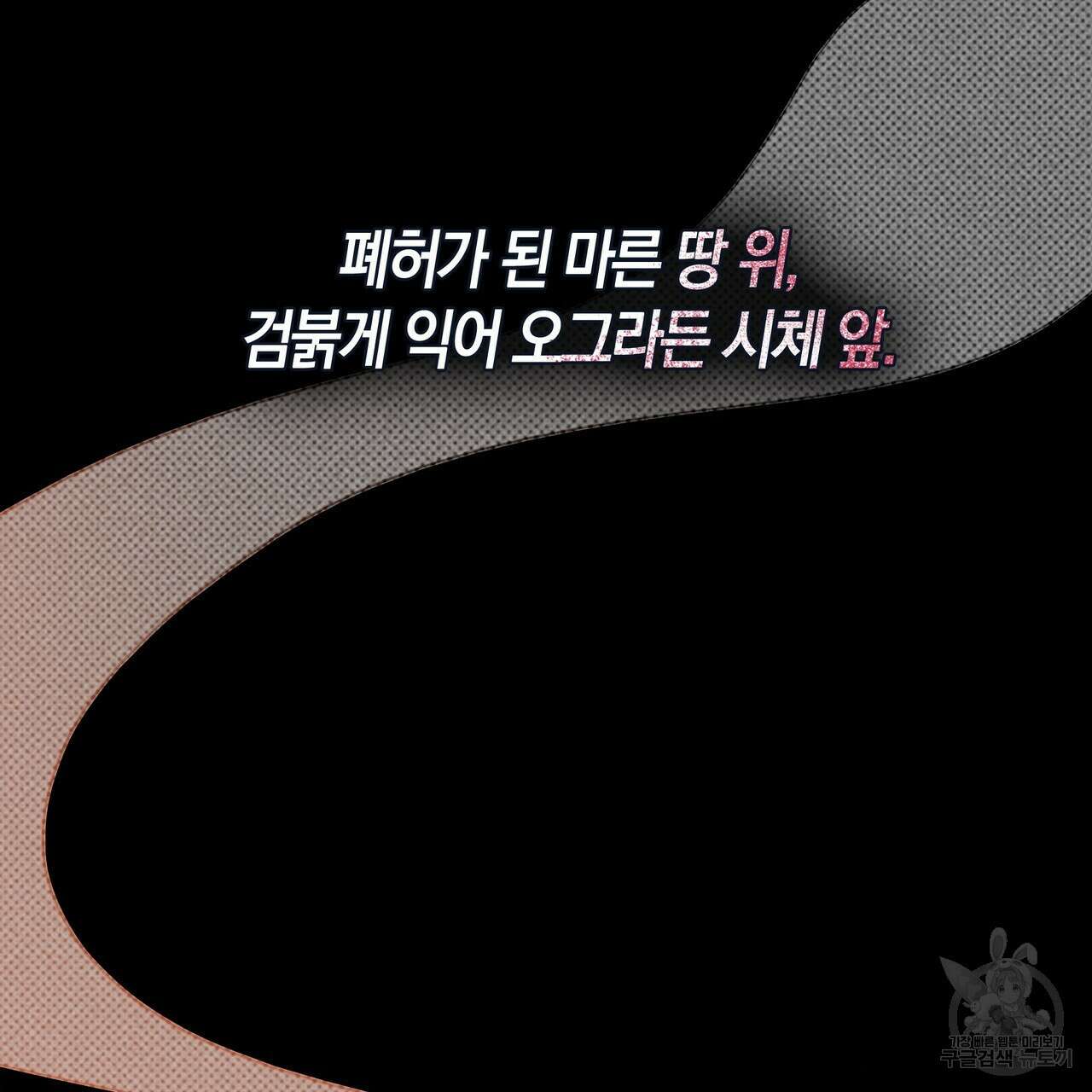 마교 교주를 애지중지 키웠다 1화 72