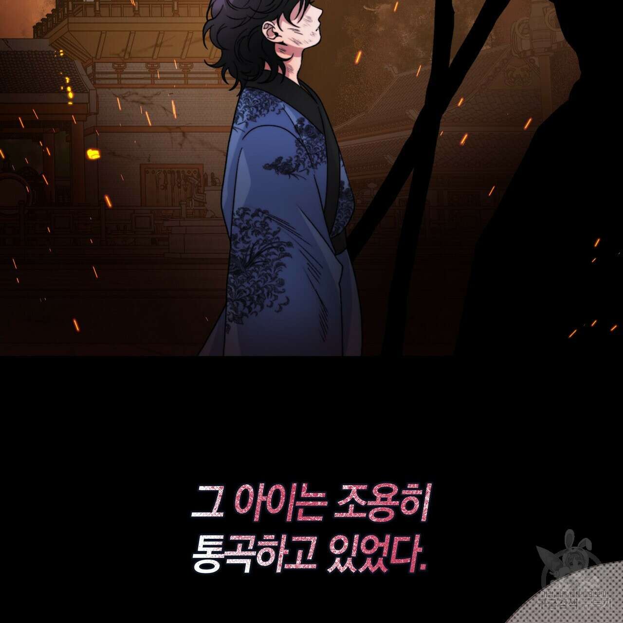마교 교주를 애지중지 키웠다 1화 75