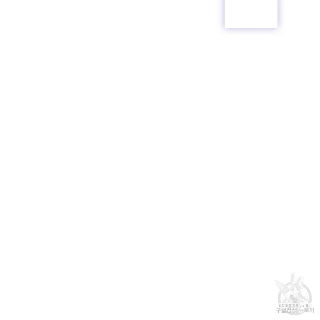 마교 교주를 애지중지 키웠다 1화 87