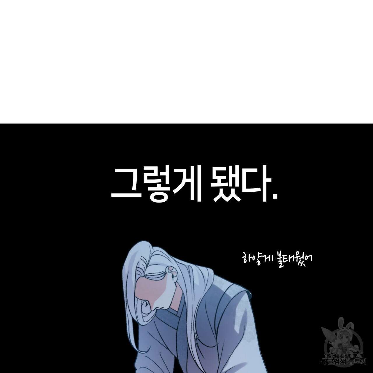 마교 교주를 애지중지 키웠다 1화 89