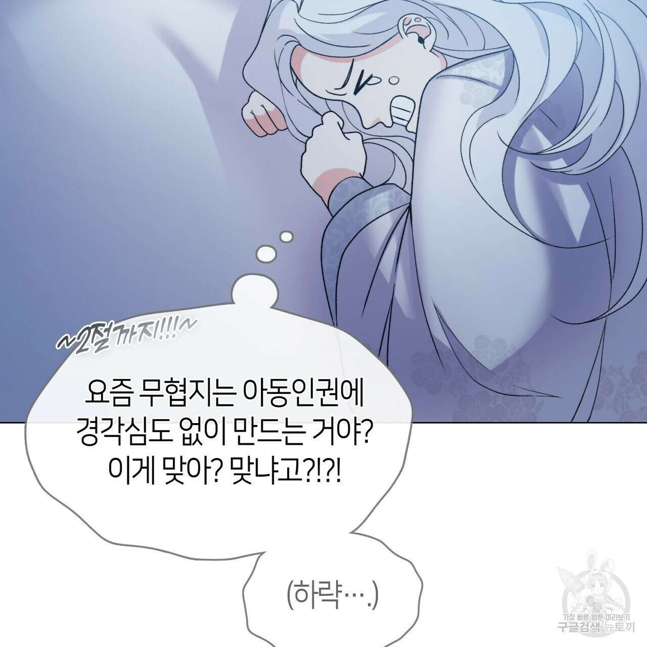 마교 교주를 애지중지 키웠다 1화 92